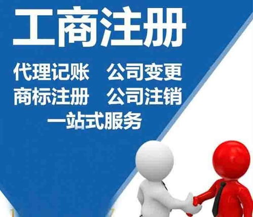 深圳公司注册代办费用 一站式贴心服务