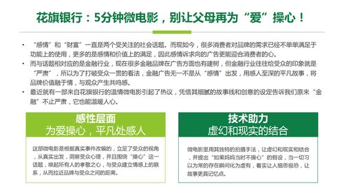 知萌咨询 后疫情时代的金融理财消费趋势报告